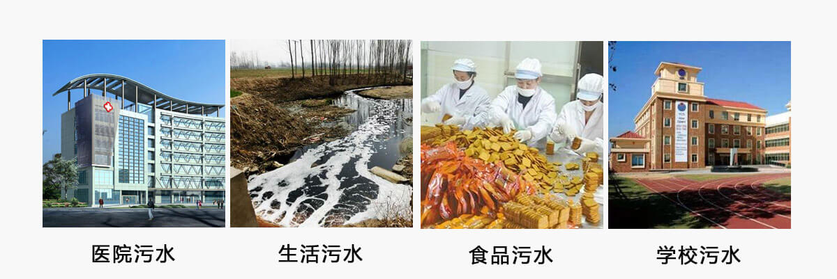云南污水处理设备
