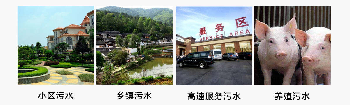 云南一体化污水处理设备